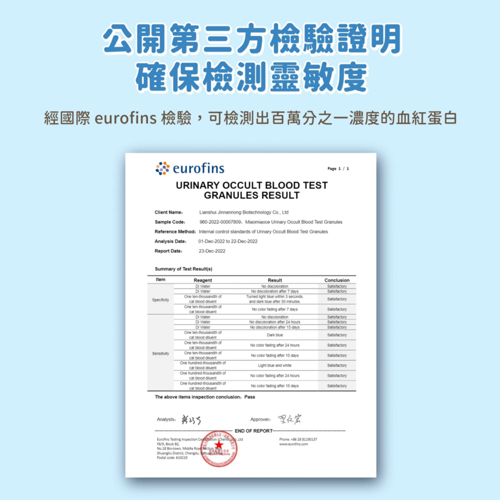 #出清特價#【汪喵星球】隱血貓砂2.7KG-細節圖6