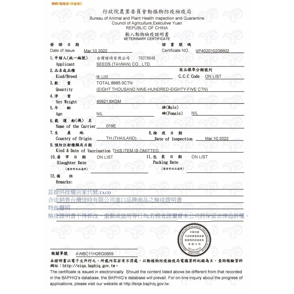 ▶單罐特價◀《惜時Seeds》GOLDEN CAT金貓大罐 大金罐-170G/9種口味-細節圖9