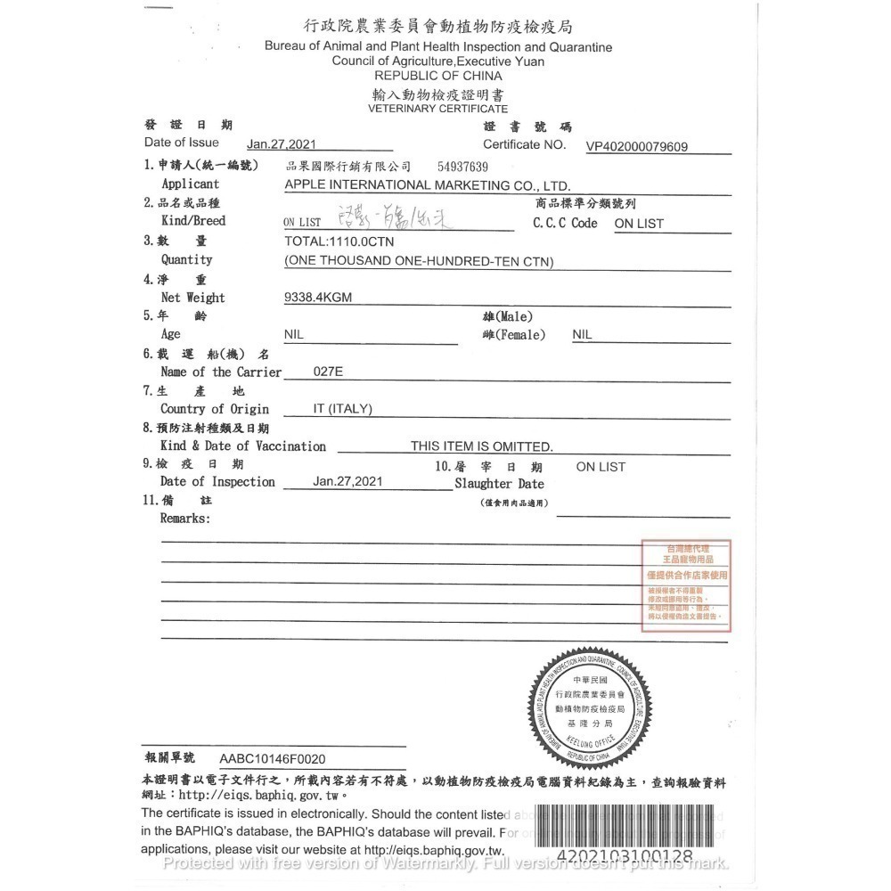 #短效特價#【義大利卓越Excellence】天然呵護貓糧-1.5KG-細節圖9