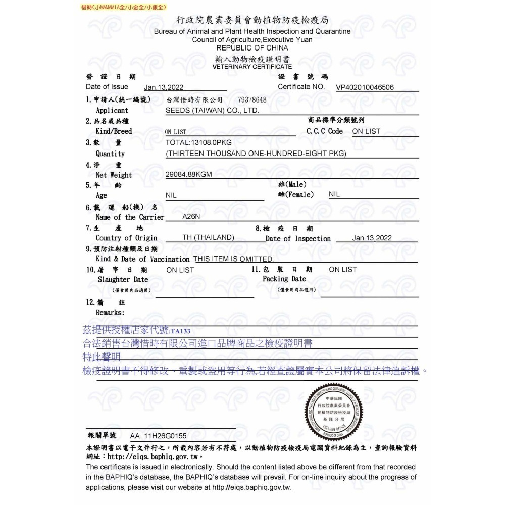 【惜時SEEDS】GOLDEN CAT健康機能特級金貓餐罐-80g(九款)-細節圖10