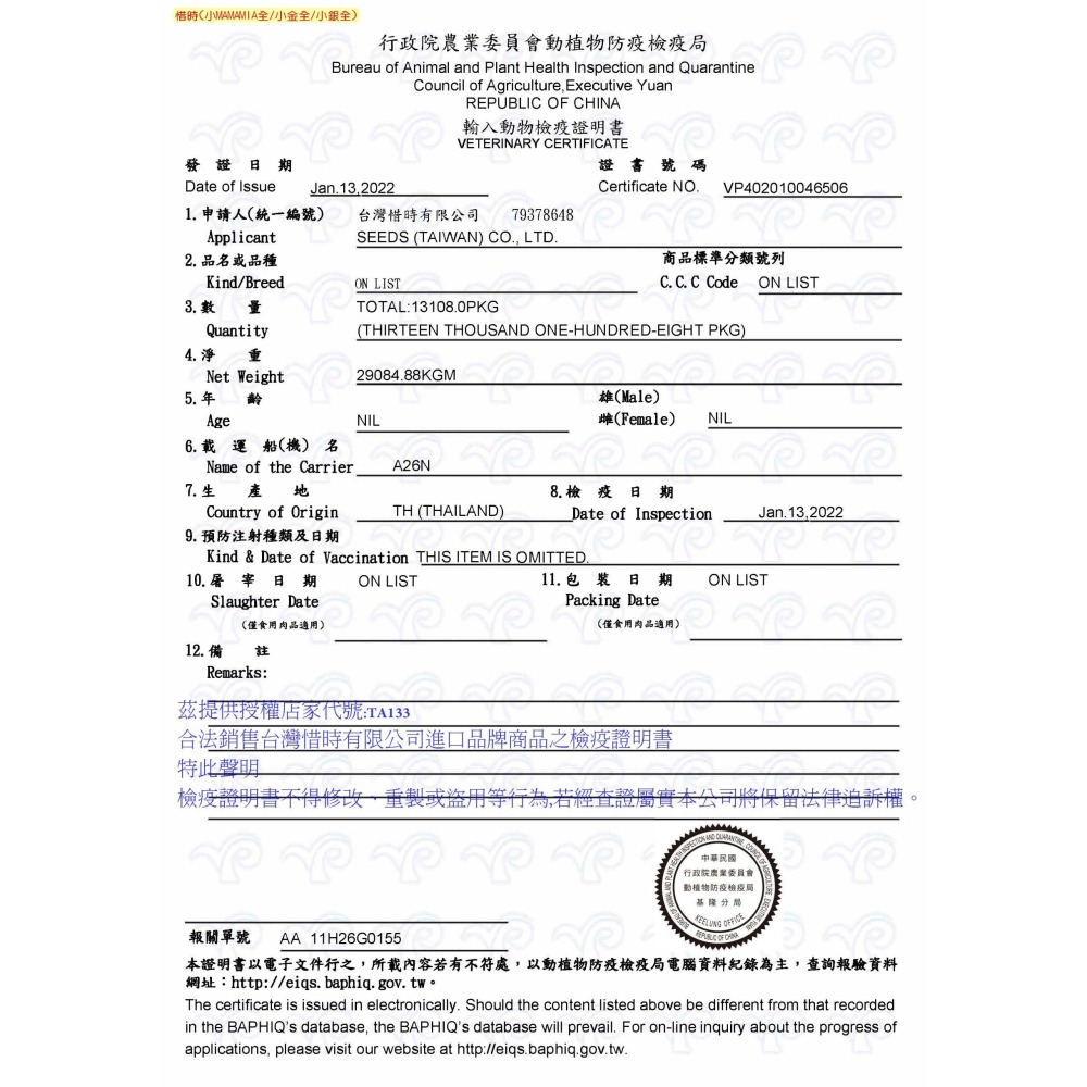 #整箱特價#《惜時SEEDS》 Mamamia貓餐罐-85G (六口味)-細節圖7