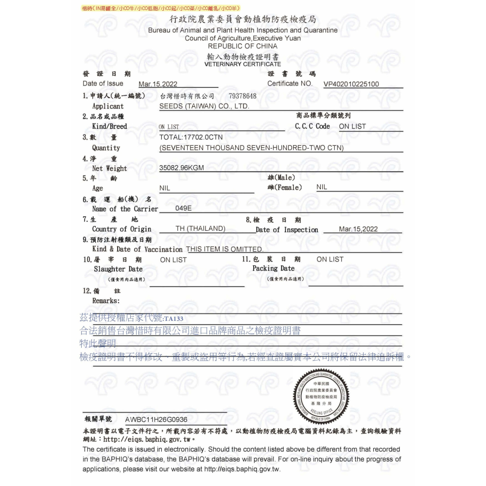 #整箱特價#《惜時SEEDS》 Health IN機能湯澆汁貓湯罐-80G (6種口味)-細節圖8