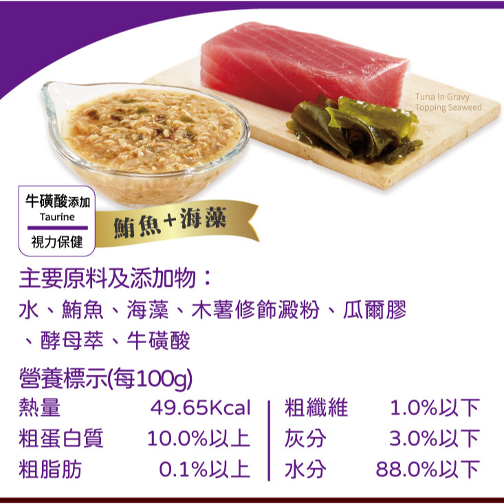 《惜時Seeds》Mico咪渴機能貓罐-85g(七口味)-細節圖3