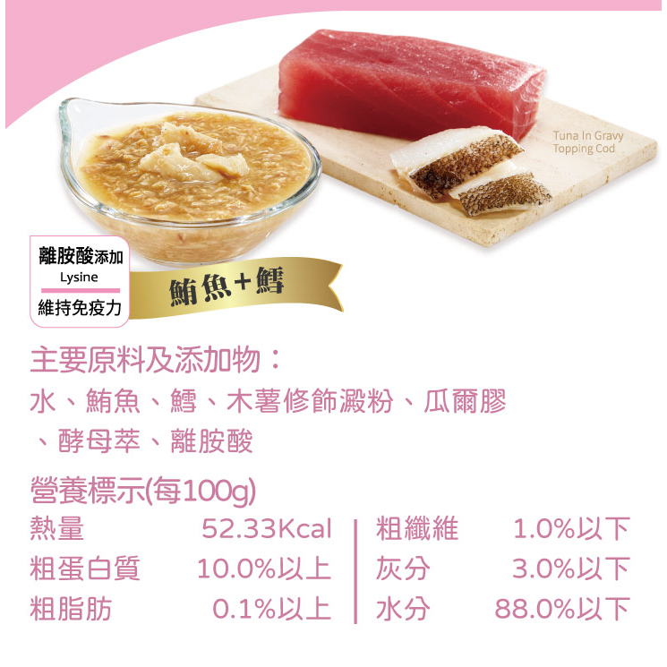 《惜時Seeds》Mico咪渴機能貓罐-85g(七口味)-細節圖5