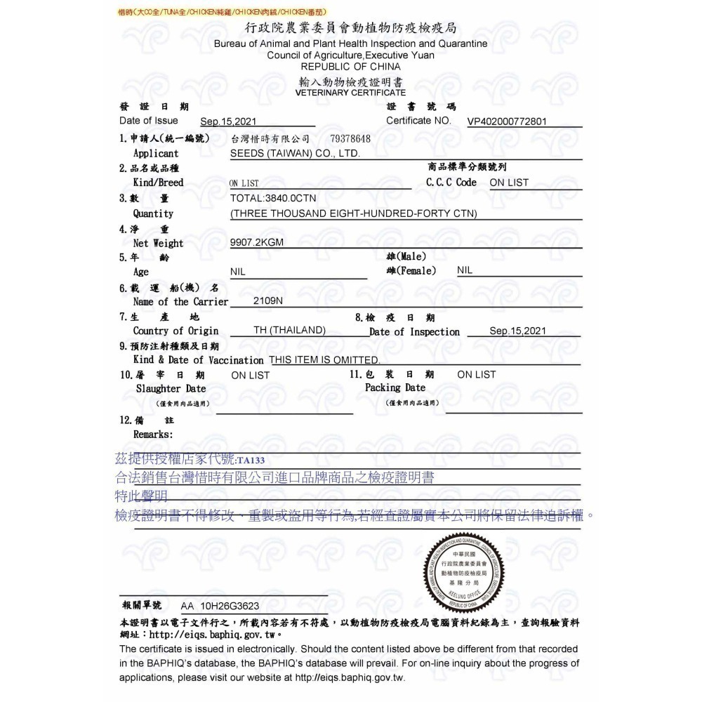 ▶整箱特價◀《惜時Seeds》Miit 愛犬機能大湯罐-170g (六款)-細節圖8