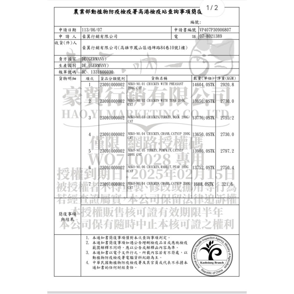 #預購特價#【吶一口】德國無穀主食貓罐-190g~200g*6罐賣場-細節圖11