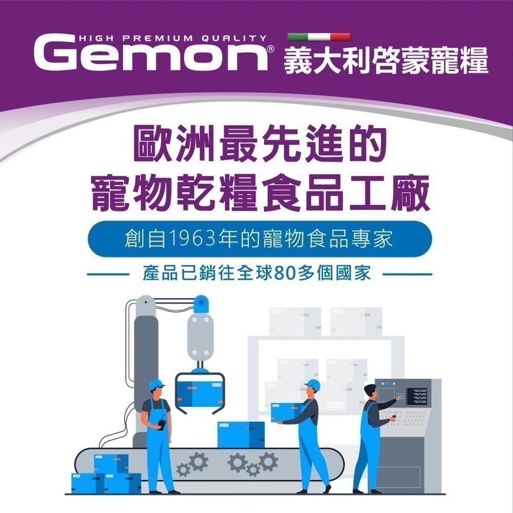 #短效特價#Gemon啟蒙-義大利寵糧狗糧-3kg 多款-細節圖3