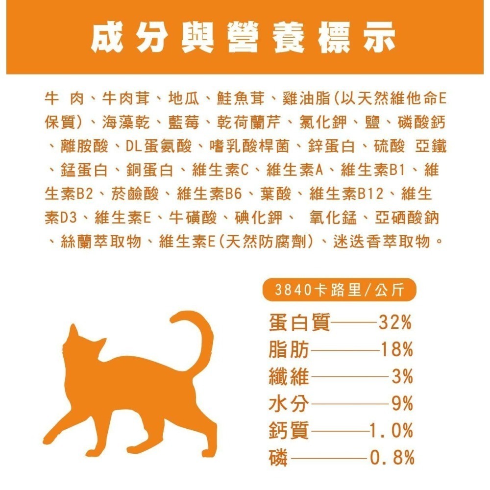 ▶限宅配◀【荒野饗宴】珍味牛肉|海陸大餐-無穀貓糧 14.5lb&20lb-細節圖7
