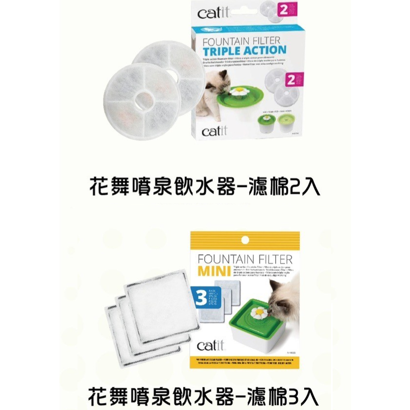 【Catit嘿卡堤】花舞噴泉飲水器-1.5L&3L #小花-細節圖10