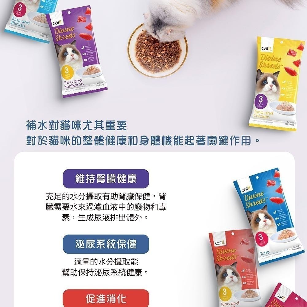 加拿大【Catit嘿卡堤】海鑽貓餐包-六款(60g*3入)-細節圖5