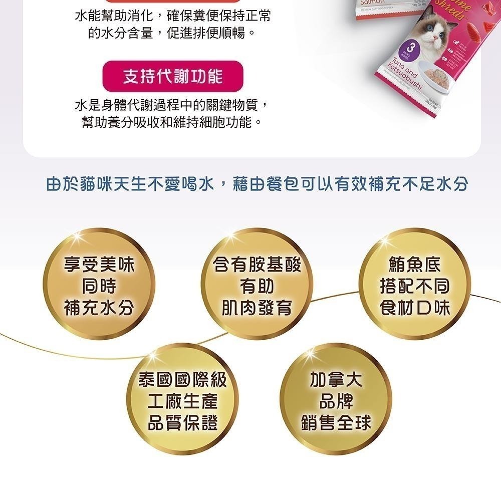 加拿大【Catit嘿卡堤】海鑽貓餐包-六款(60g*3入)-細節圖6