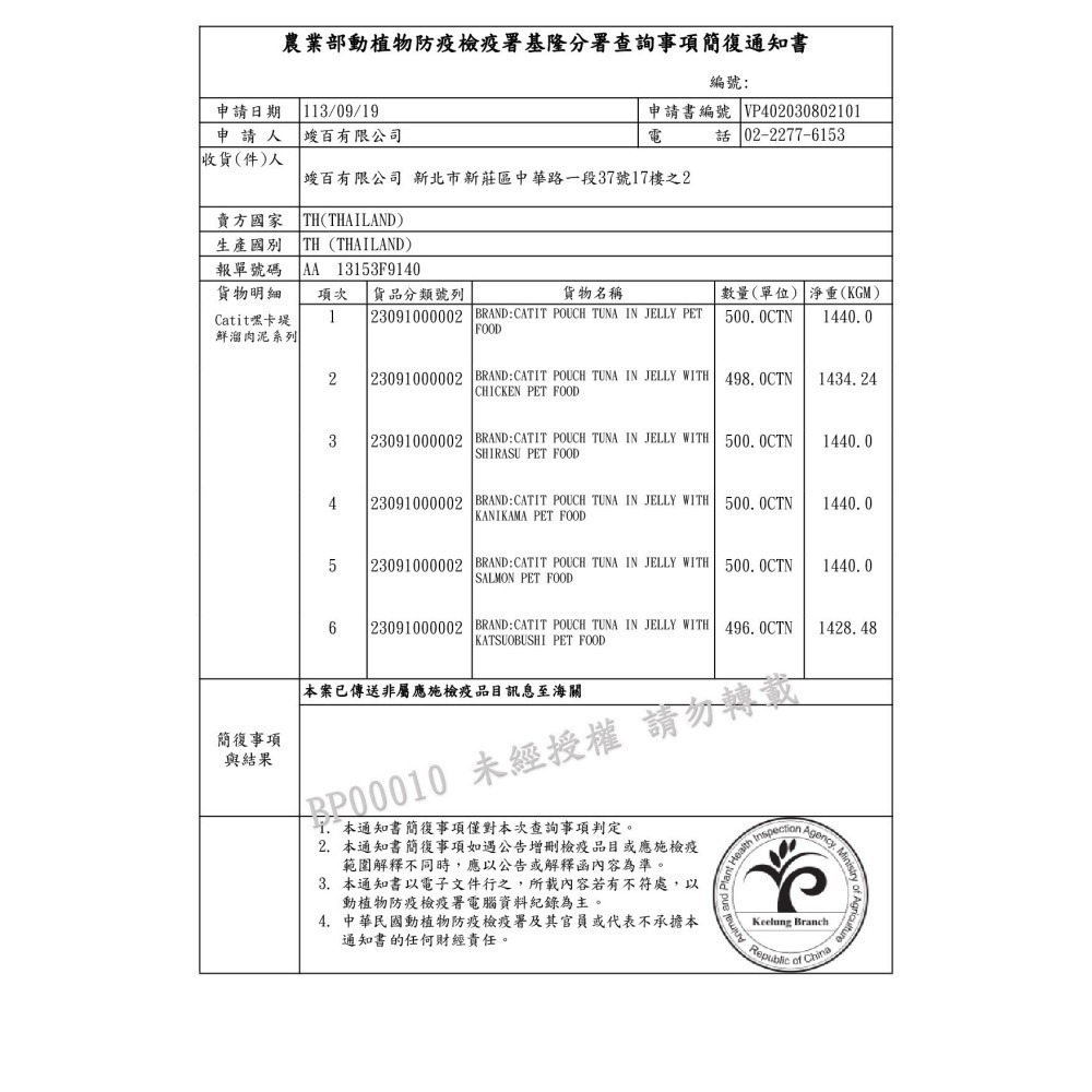 加拿大【Catit嘿卡堤】海鑽貓餐包-六款(60g*3入)-細節圖8