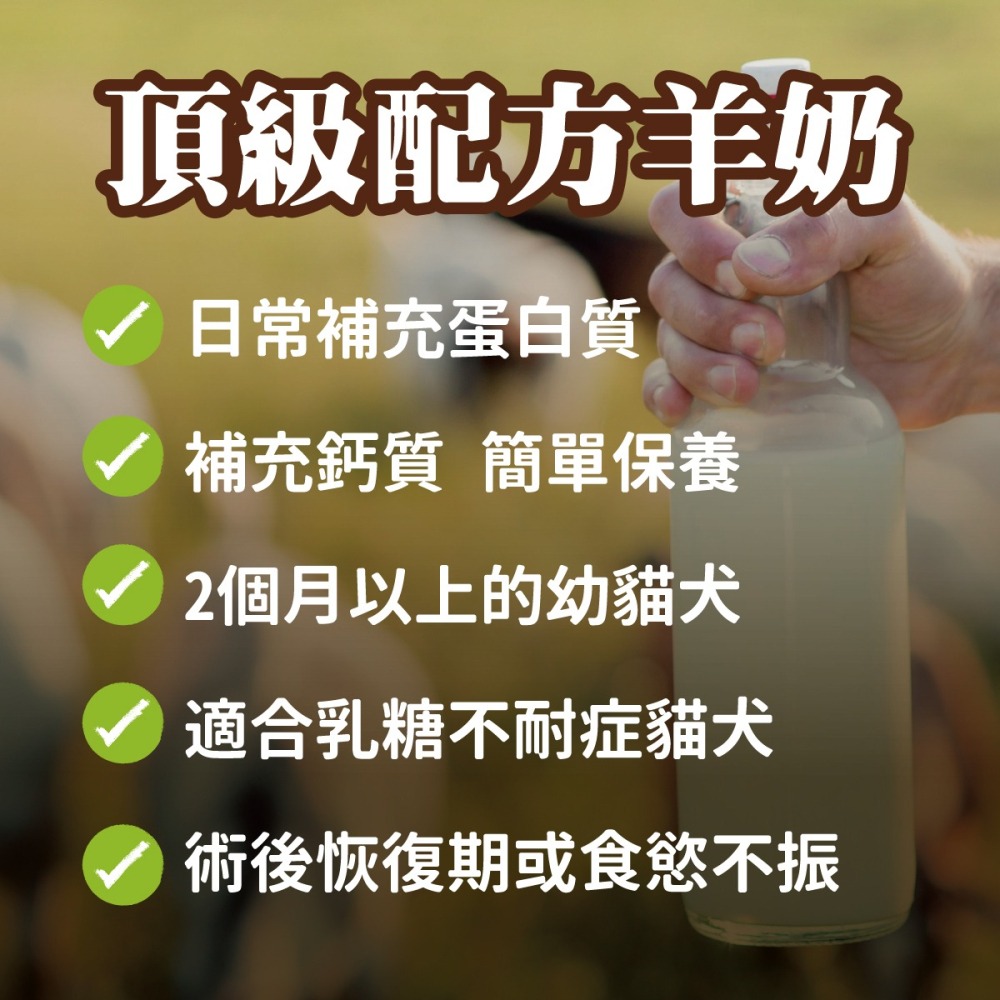 【12包入】GOLD 貓犬用新鮮滅菌/無乳糖/幼貓犬-山羊奶60ml-細節圖3