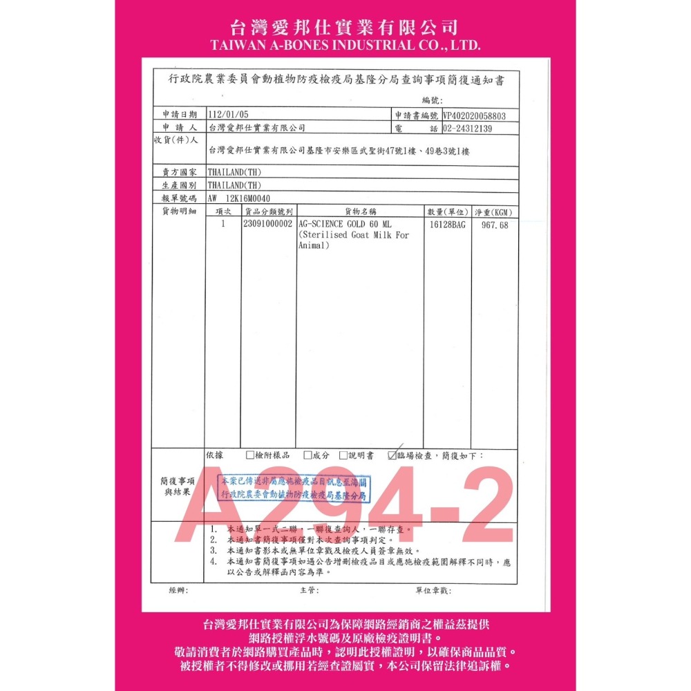 【12包入】GOLD 貓犬用新鮮滅菌/無乳糖/幼貓犬-山羊奶60ml-細節圖8