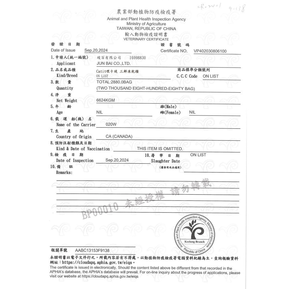 #短效特價#【Catit嘿卡堤】三鮮凍乾糧系列-1.8KG-細節圖10