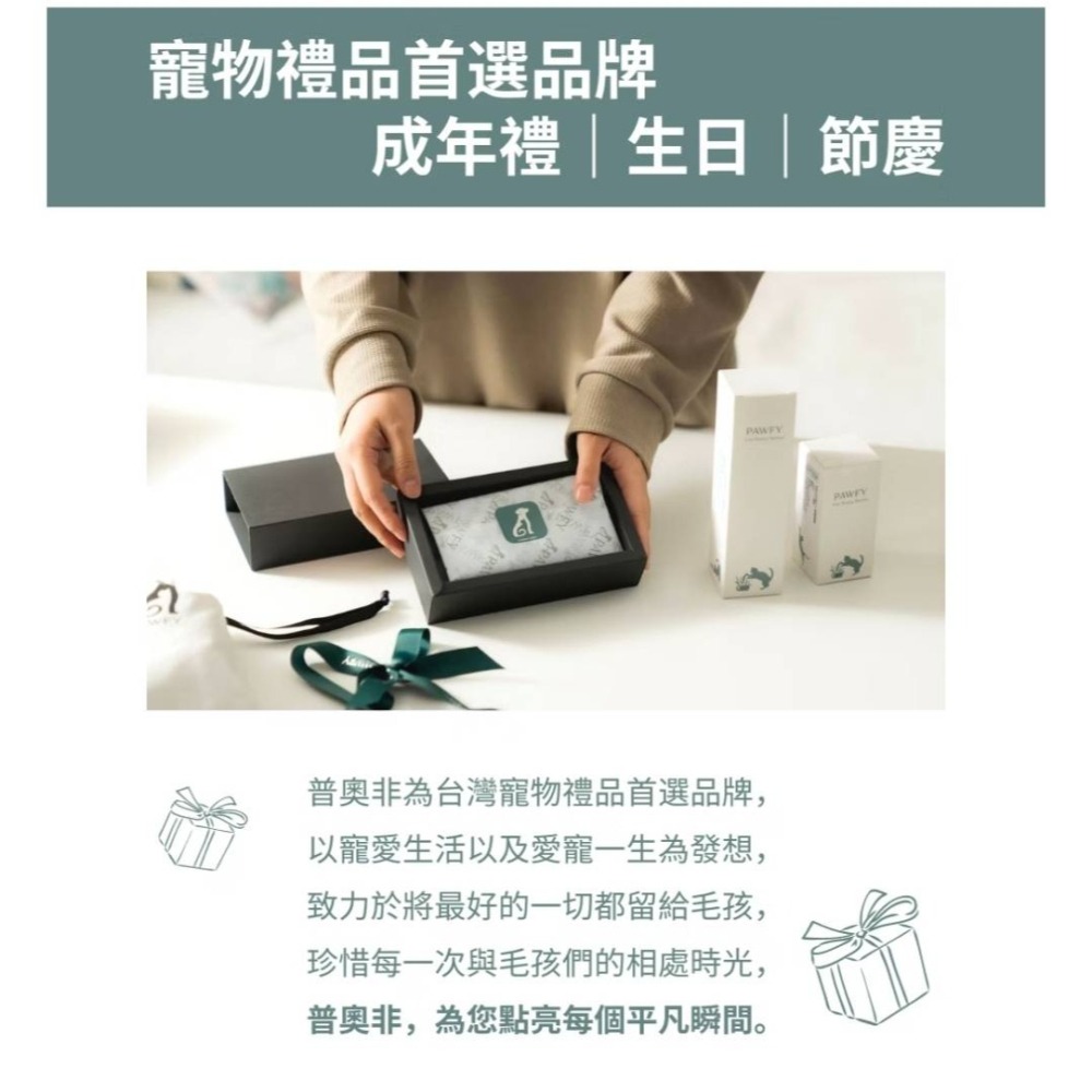 【PAWFY 普奧非】貓微醺禮盒組 #聖誕禮物 #新年禮物 #交換禮物-細節圖3
