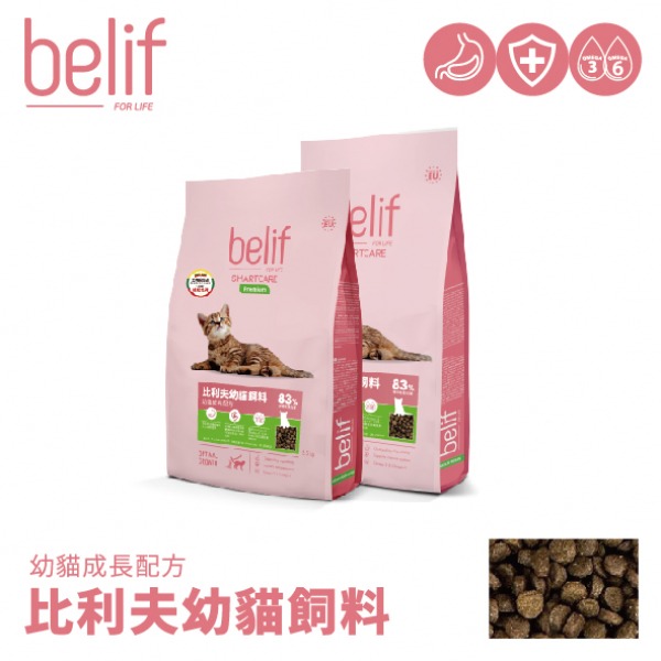 【比利夫Belif】幼母/皮毛腸胃/泌尿道貓飼料2.5kg&7.5kg&18kg-細節圖2