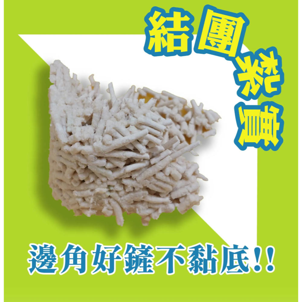 #單包特價#【MIA咪芽】天然豌豆纖維豆腐砂-6L(約2.5kg) 三款-細節圖3