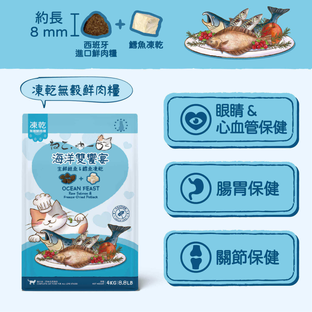 【吶一口】鮮肉無榖貓糧-凍乾鮮肉糧 & 高蛋白鮮肉糧 多款-細節圖7