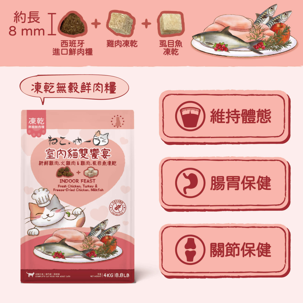 【吶一口】鮮肉無榖貓糧-凍乾鮮肉糧 & 高蛋白鮮肉糧 多款-細節圖8