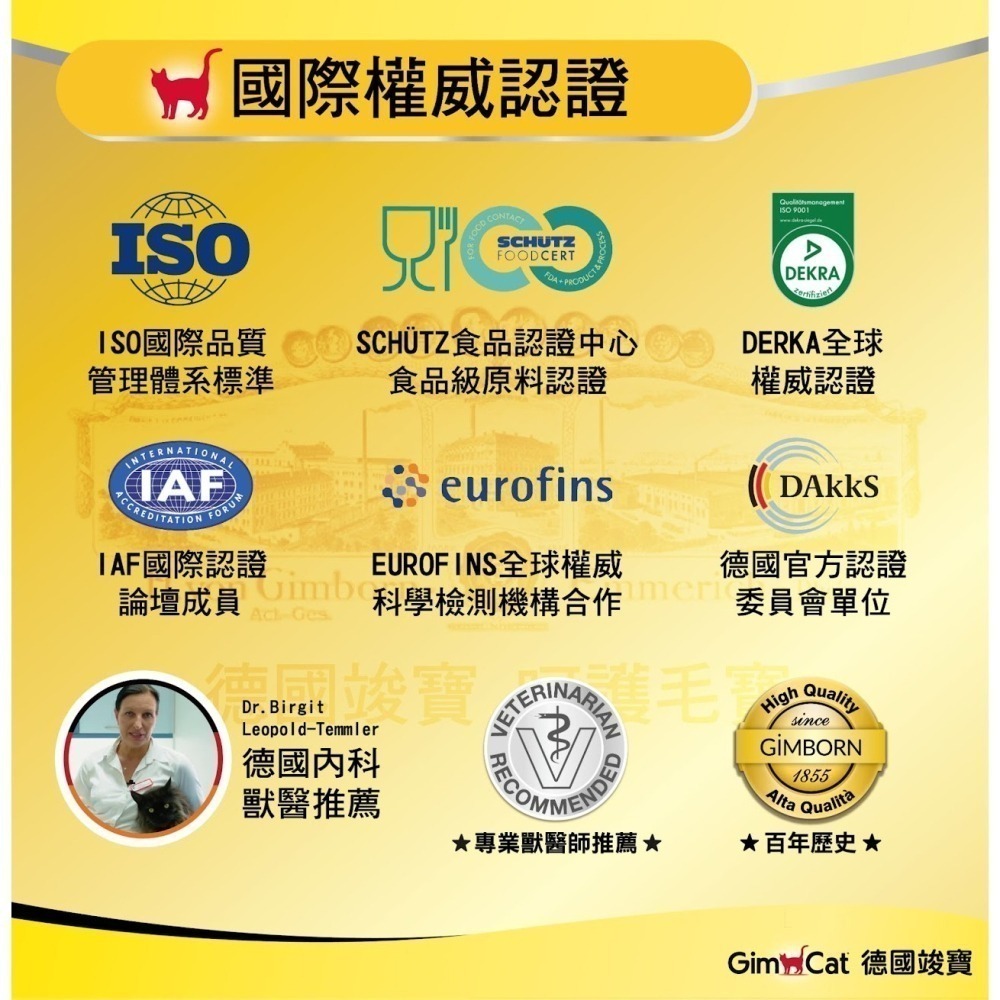 #短效特價#【Gimpet 竣寶】貓薄荷/潔牙/護膚亮毛/起司球40G~50G-細節圖3