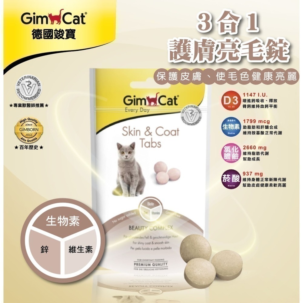 #短效特價#【Gimpet 竣寶】貓薄荷/潔牙/護膚亮毛/起司球40G~50G-細節圖4