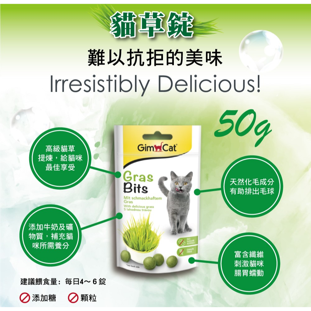 #短效特價#【Gimpet 竣寶】貓薄荷/潔牙/護膚亮毛/起司球40G~50G-細節圖8