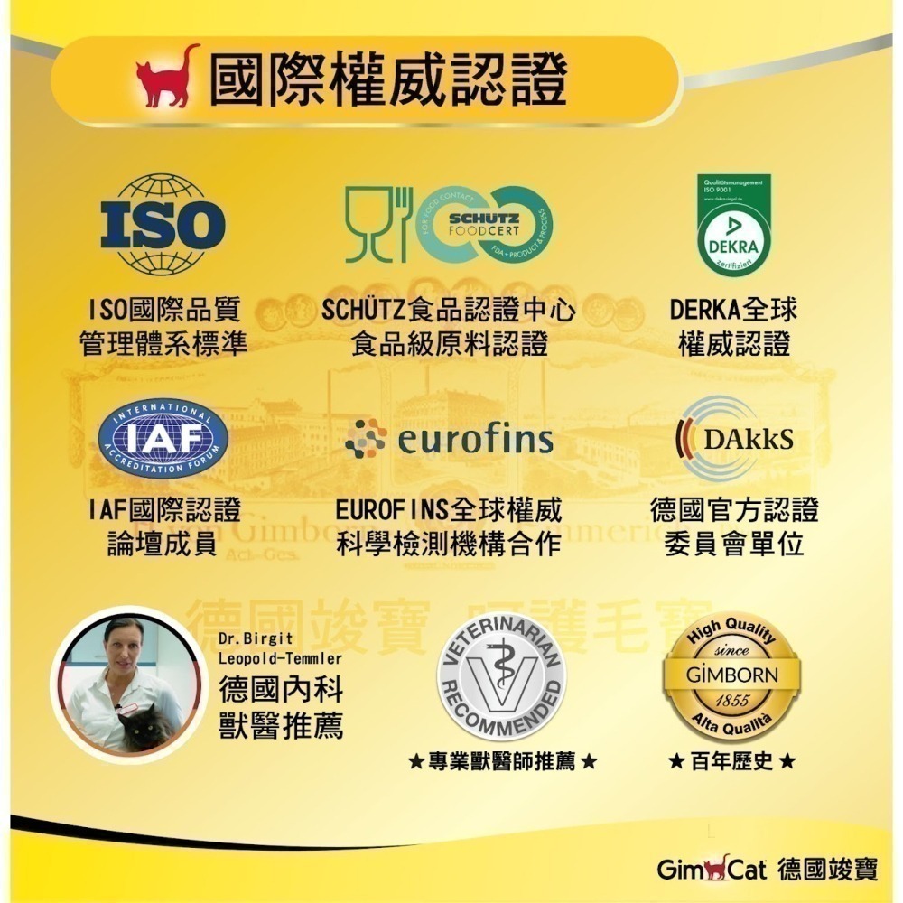 #短效特價#【Gimpet 竣寶】貓錠40G~50G/保健膏系列50g-細節圖7