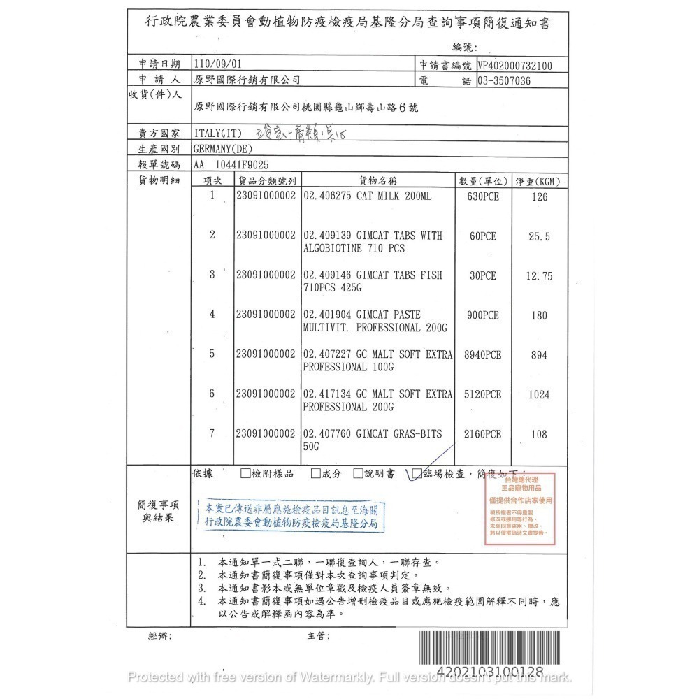 #短效特價#【Gimpet 竣寶】貓錠40G~50G/保健膏系列50g-細節圖10