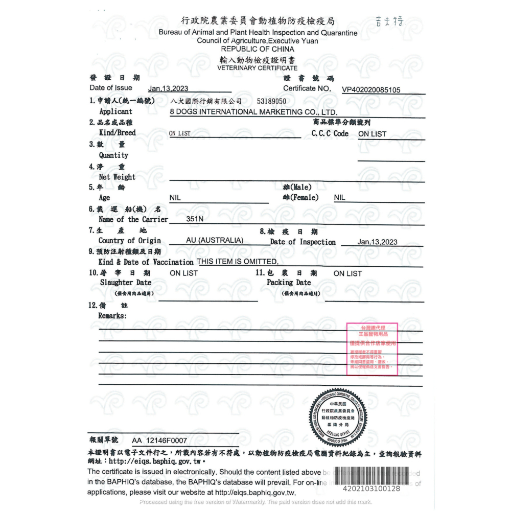 #短效特價#【NATURE FIT】幼犬/成犬狗糧-1.5KG&3KG-細節圖4