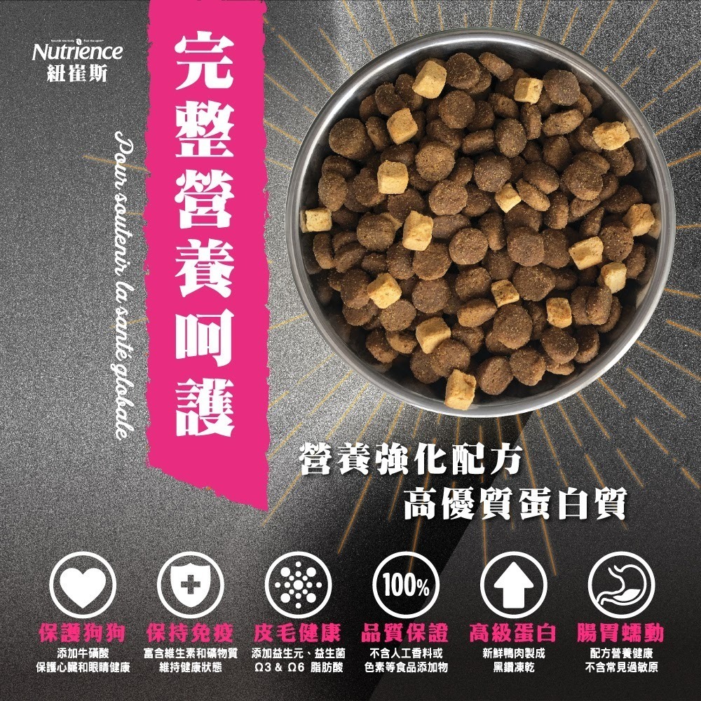 #短效特價#《紐崔斯Nutrience》subzero黑鑽頂級無穀凍乾+狗糧1.8kg-細節圖4