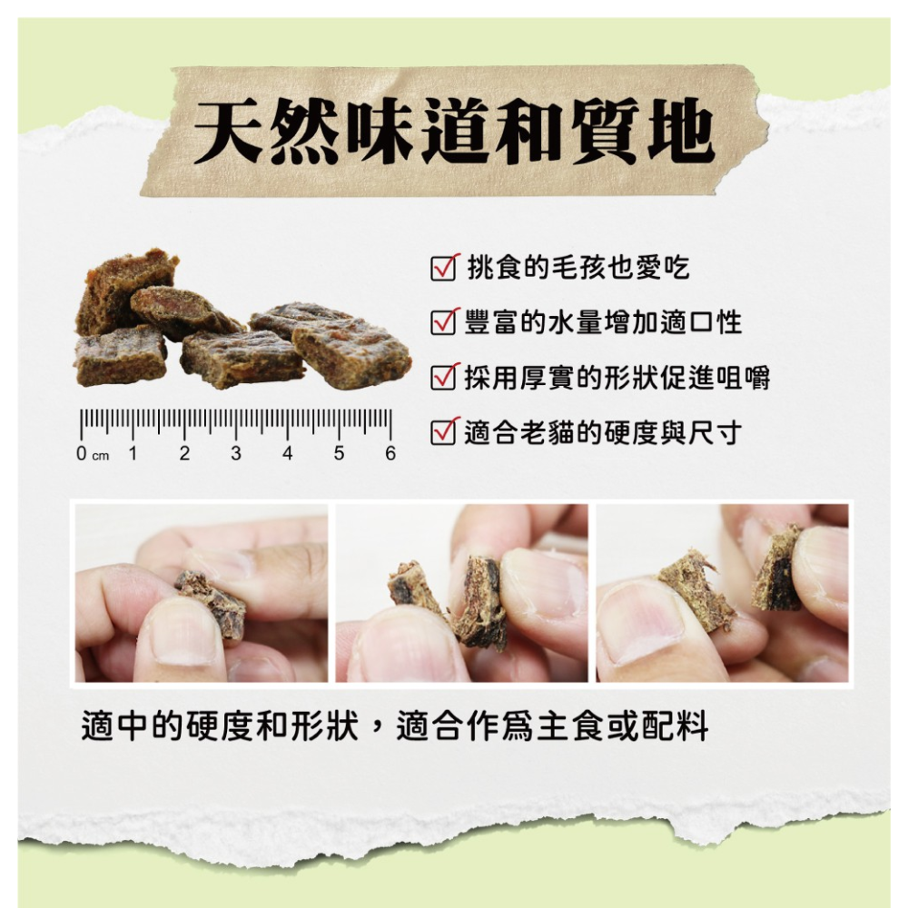【ITI 一醍】貓狗用天然風乾主食/零食 多款-細節圖5