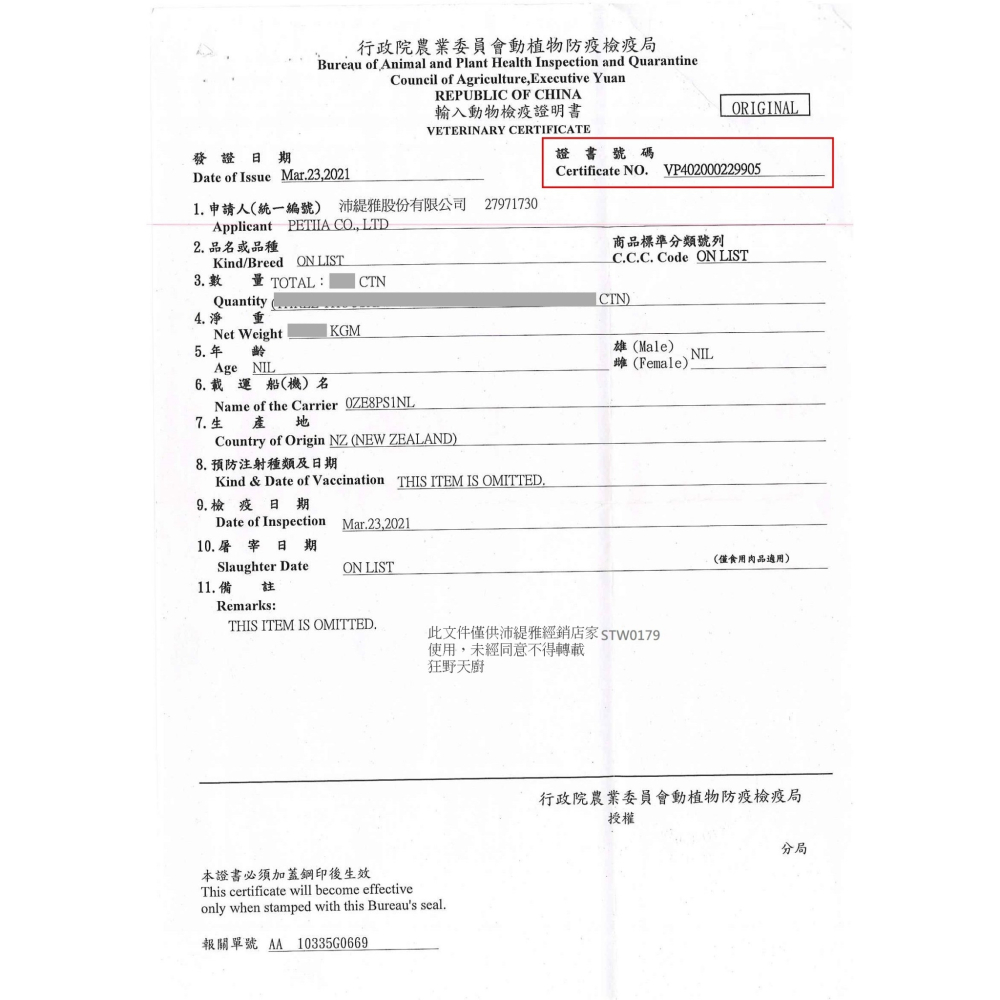 【ITI 一醍】貓狗用天然風乾主食/零食 多款-細節圖10