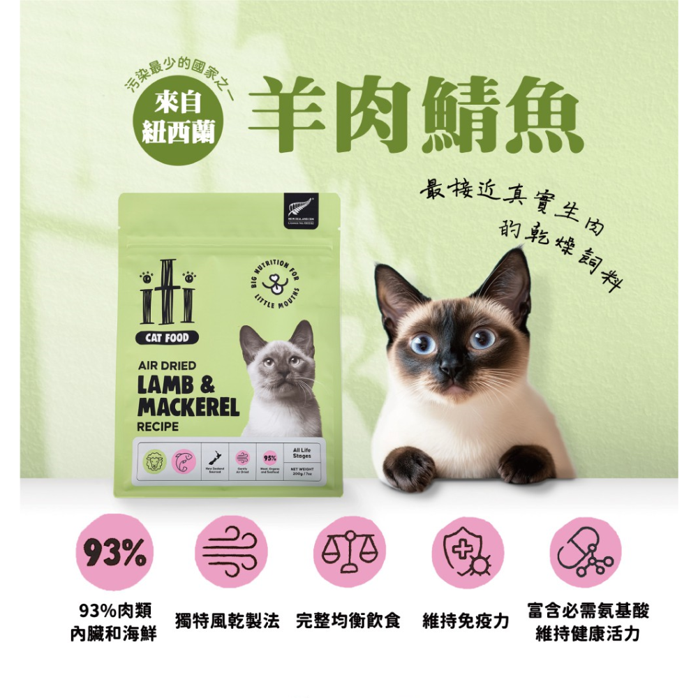 【ITI 一醍】貓狗用天然風乾主食/零食 多款-規格圖11