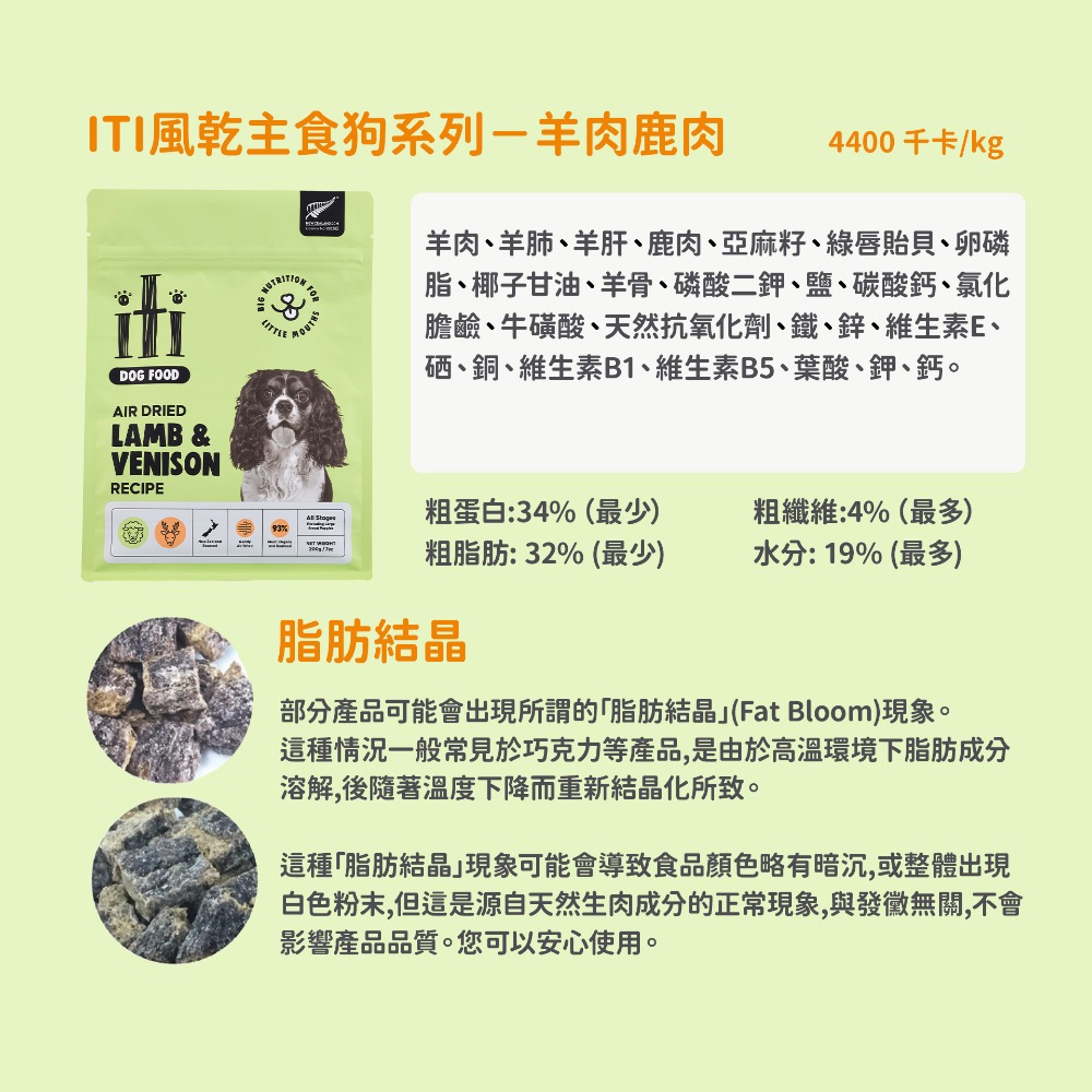 狗主食羊肉+鹿肉200g