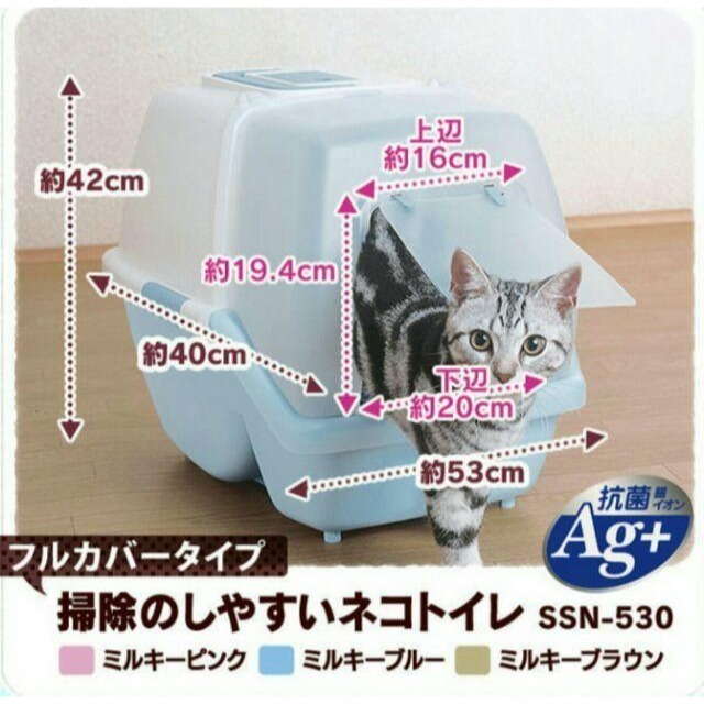 ▶限宅配◀【日本IRIS】除臭加強版全罩式單層貓便盆 IR-SSN-530 (藍色)-細節圖2