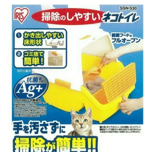 ▶限宅配◀【日本IRIS】除臭加強版全罩式單層貓便盆 IR-SSN-530 (藍色)-細節圖4