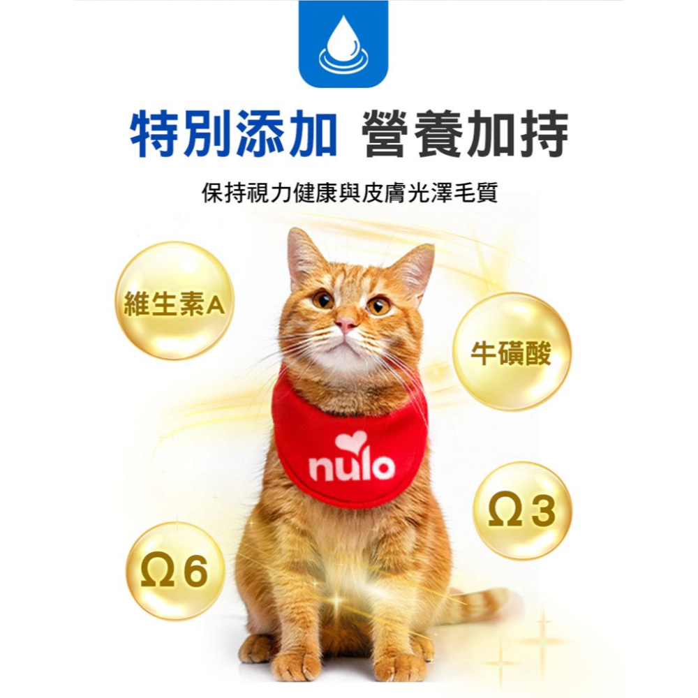#現貨特價#【Nulo諾樂】金牌無穀成貓/全齡貓/室內貓/單一肉源300G-細節圖6