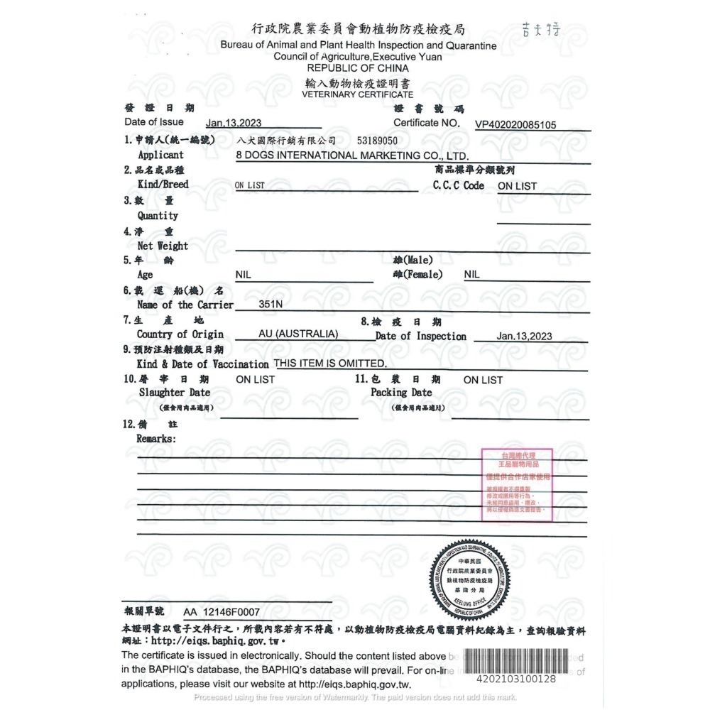 #短效特價#【NATURE FIT吉夫特】幼犬/成犬狗糧-1.5KG&3KG-細節圖7