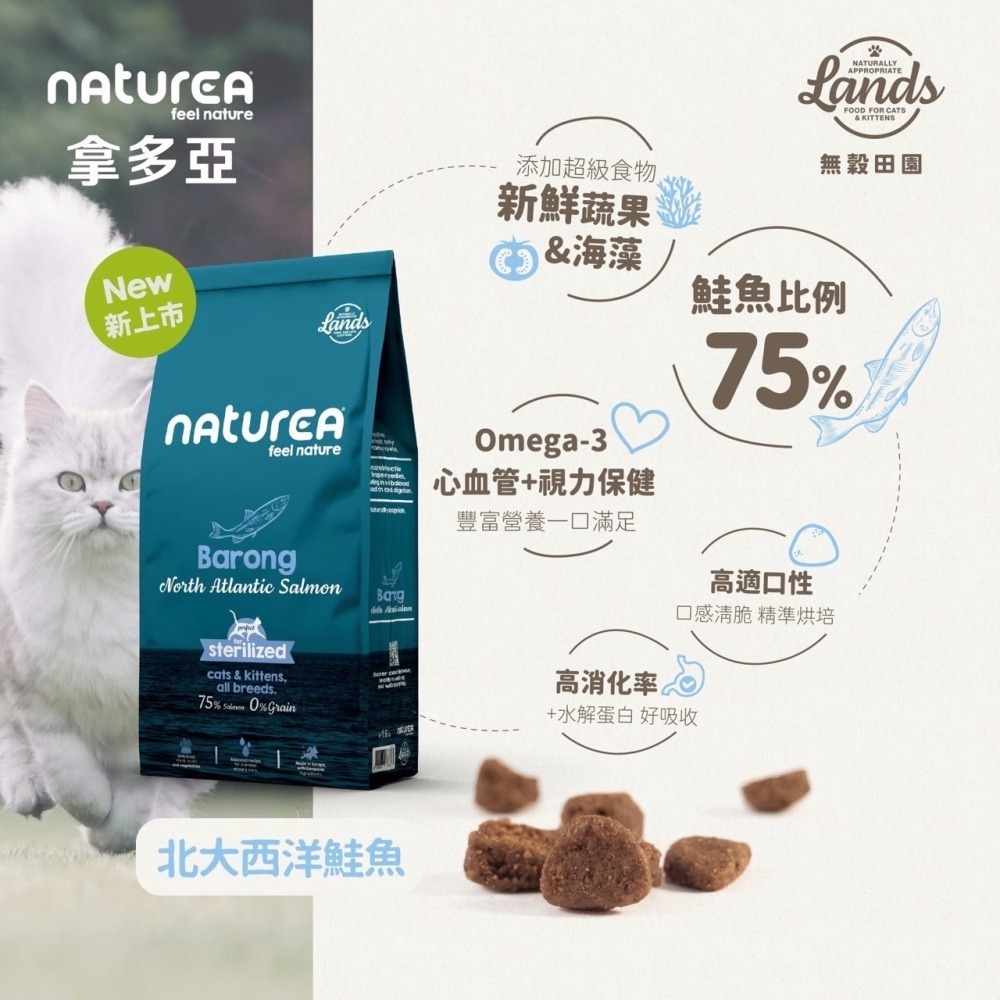 #短效特價#【Naturea拿多亞】無穀田園貓糧-全齡貓350G/1.6KG-細節圖4