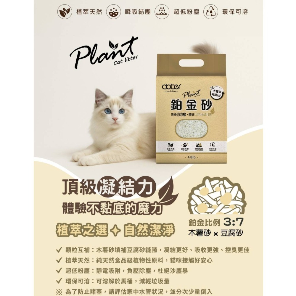 【Junbai】Plant 輕植系輕植系鉑金砂-2.2KG-細節圖3