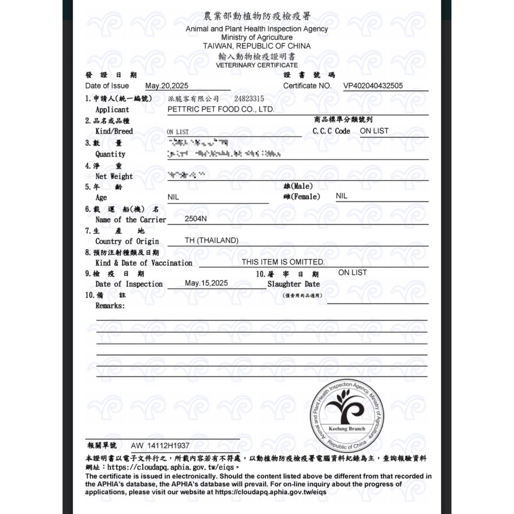 #新品特價#【Eries 伊瑞思】益生菌酵素無穀貓糧-鮪魚/雞肉兩口味1kg-細節圖9