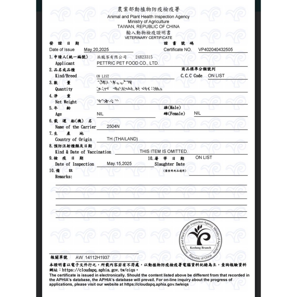 【Eries 伊瑞思】益生菌酵素無穀貓糧-鮪魚/雞肉兩口味1kg-細節圖9