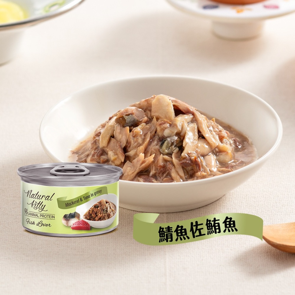 #特價#【Natural Kitty 自然小貓】98%動物性蛋白質主食罐70g-六口味-細節圖7