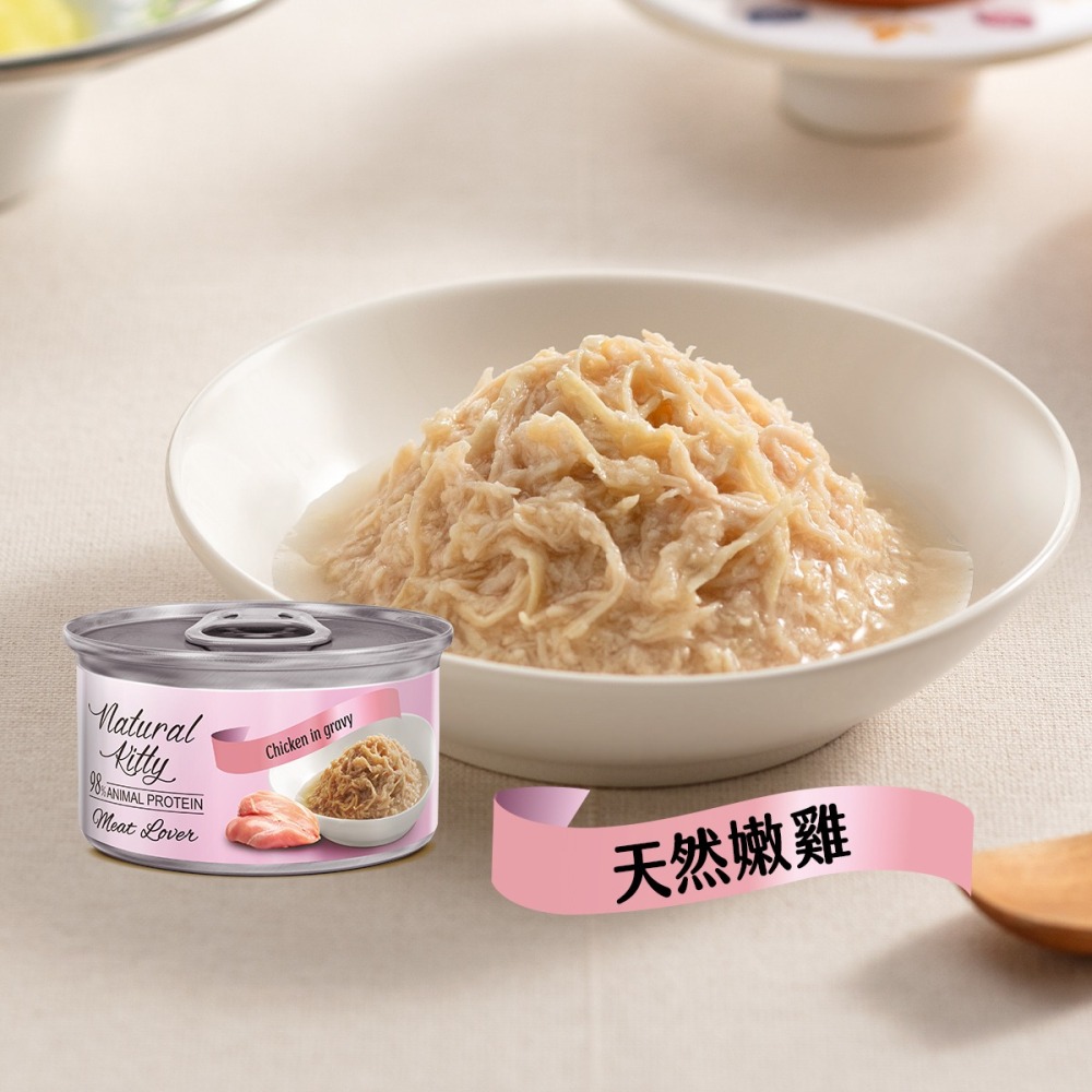 #特價#【Natural Kitty 自然小貓】98%動物性蛋白質主食罐70g-六口味-細節圖8