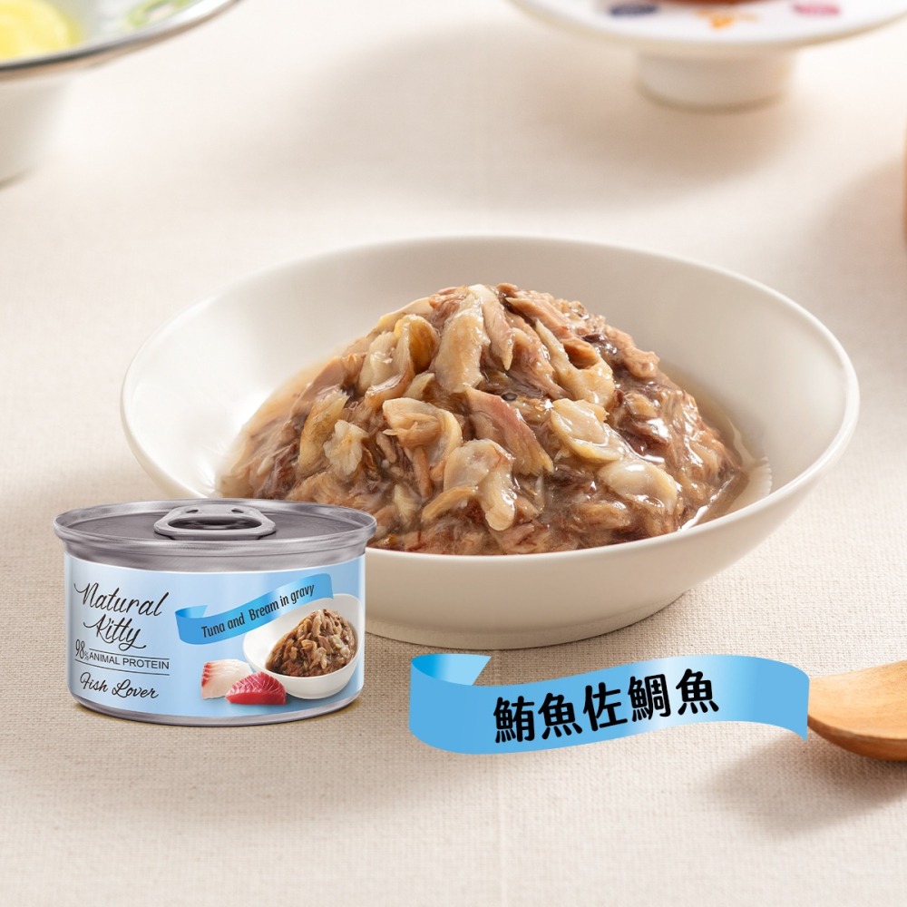 #特價#【Natural Kitty 自然小貓】98%動物性蛋白質主食罐70g-六口味-細節圖9