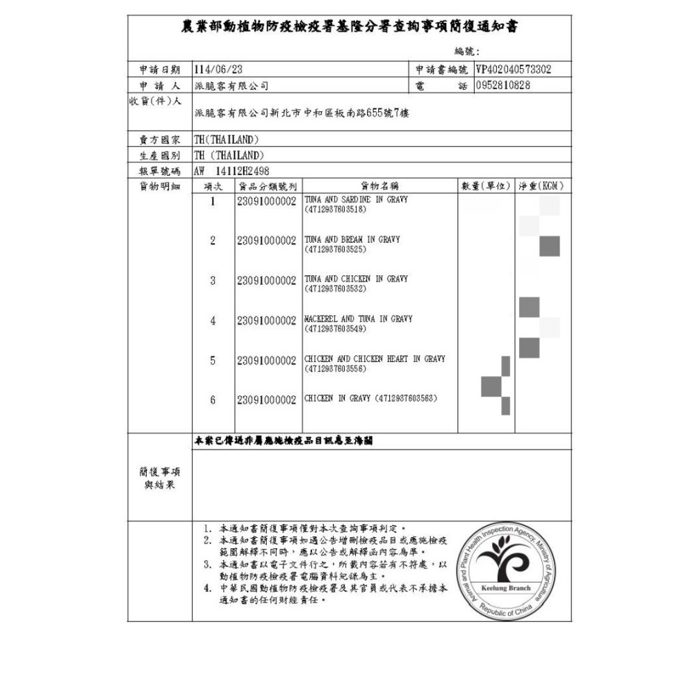 #特價#【Natural Kitty 自然小貓】98%動物性蛋白質主食罐70g-六口味-細節圖11