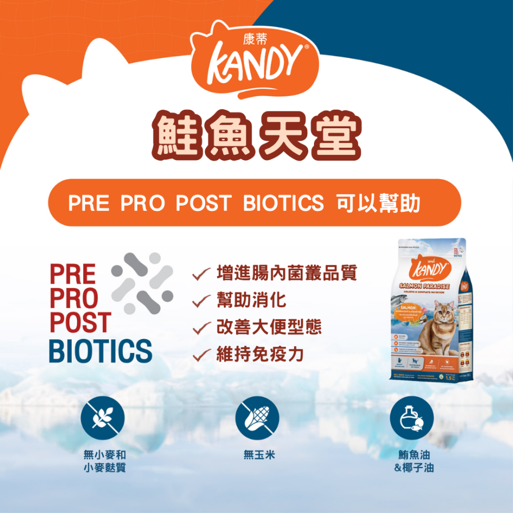 【KANDY 康蒂】貓糧-1.5KG #水解蛋白-細節圖8