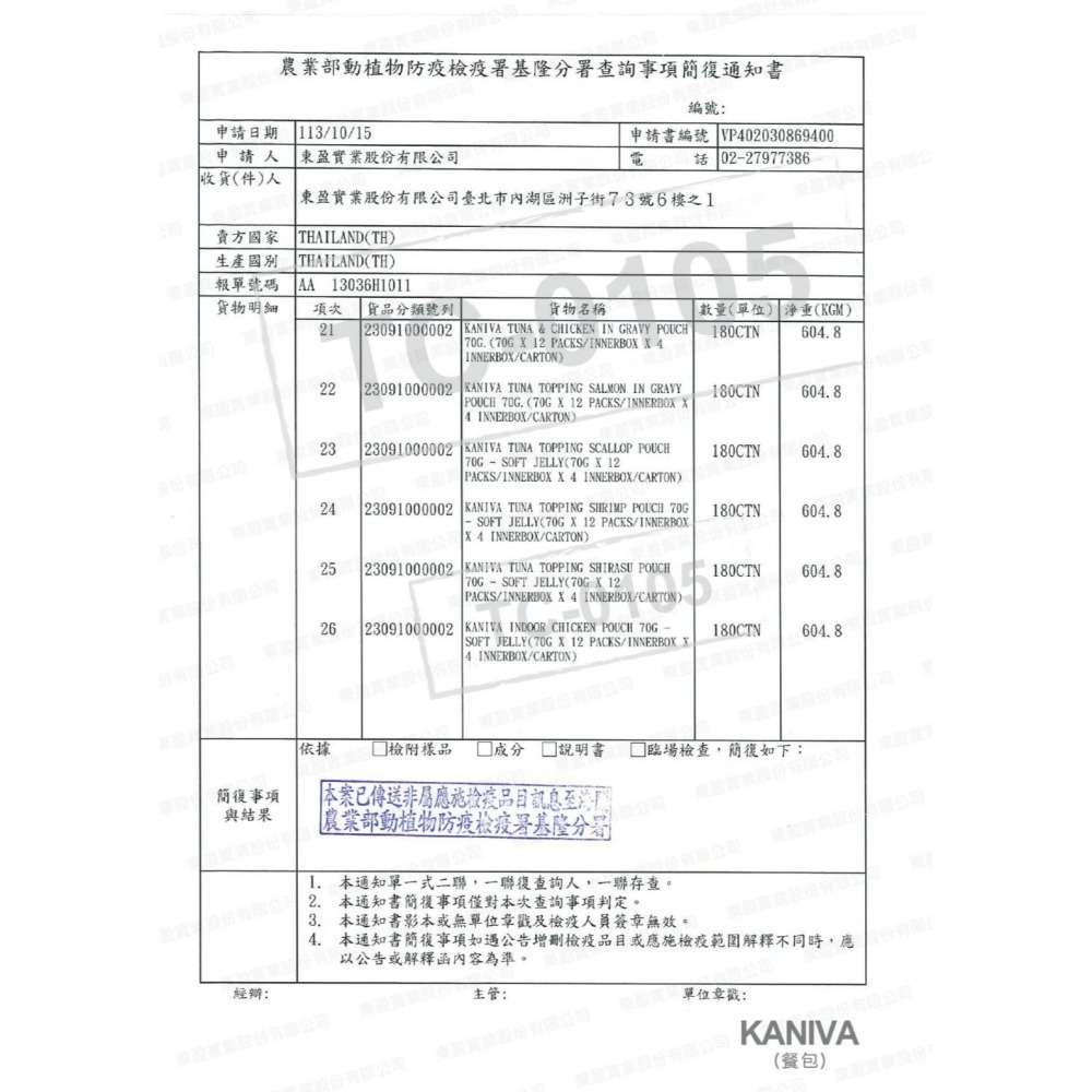 【KANDY 康蒂】貓糧-1.5KG #水解蛋白-細節圖10