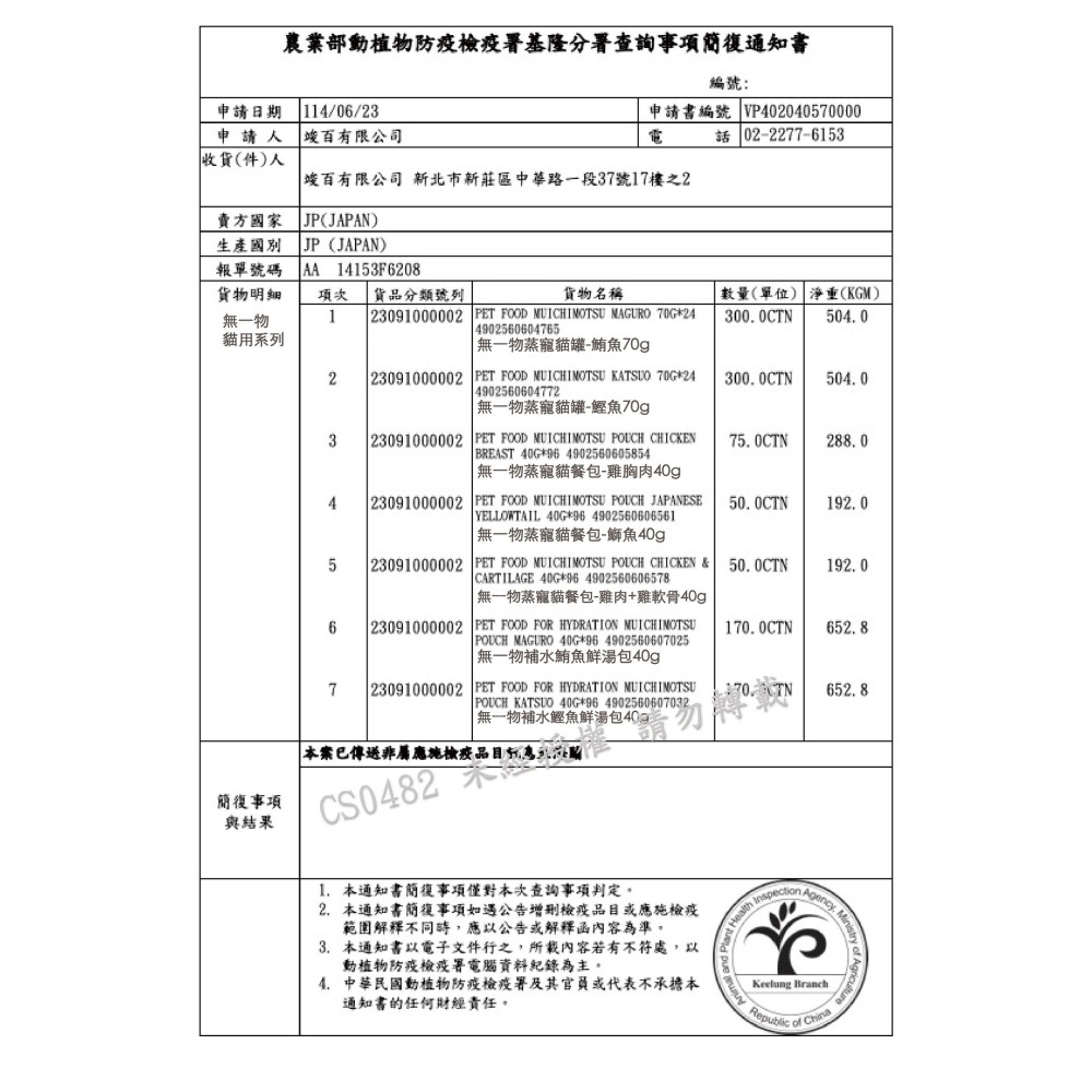 ❤新品特價❤【無一物】極致舌福肉泥系列 14g*4入/包 #Hagoromo 海格洛-細節圖6